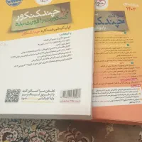کتاب های کنکور و نهایی تجربی|کتاب و مجله آموزشی|بهشهر, |دیوار