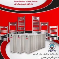 رادیاتور ۱۲ سال گارانتی دار سنگین + بیمه ایران