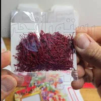 زعفران پاکت نیم مثقال استند ۲۰ عددی