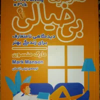 مجموعه کتاب توسعه فردی