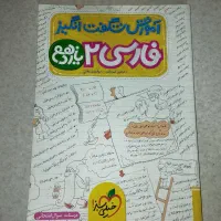 فروش کتاب فرمول بیست عربی. خیلی سبز فارسی..|کتاب و مجله آموزشی|ری, جوانمرد قصاب|دیوار