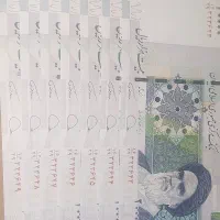 بیست هزار ریالی