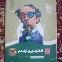 انگلیسی یازدهم سیر تا پیاز