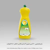 مایع لباس دست ظرفشویی|مواد شوینده و دستمال کاغذی|مشهد, سید رضی|دیوار
