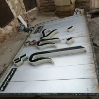 تابلو چراغ دار فروشی.