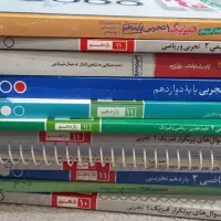 کتاب کمک درسی