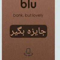 بدون هزینه پول دربیار