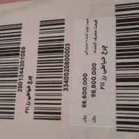 چرخ خیاطی کاچیران ۹۵۰۰۰۰۰|چرخ خیاطی و ریسندگی|کرمانشاه, |دیوار