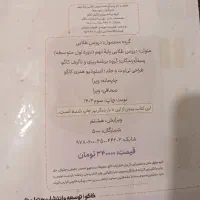 دروس طلایی نهم|کتاب و مجله آموزشی|تهران, جوادیه|دیوار