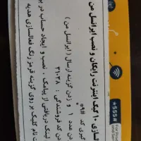 ایرانسل 935