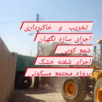 معمار ساختمان . پیمانکاری