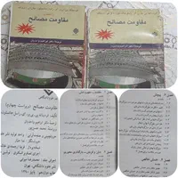 کتاب مقاومت مصالح و کتاب راهنما بیر جانسون|کتاب و مجله آموزشی|تهران, بهداشت|دیوار