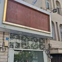 40مترشهران خشکشویی،عطاری،سبزی،لوازم تحریر،آرایشگاه|اجارهٔ مغازه و غرفه|تهران, شهران شمالی|دیوار