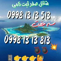خط رند|سیمکارت|تهران, جوادیه|دیوار