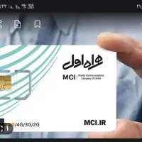 سم کارت دائمی  ۰۹۱۱۱۳۴۳۶۲۱