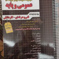 کتاب مجموعه سوالات کنکور کامپیوتر و فنی