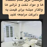 واگذاری وسایل فشیال|آرایشگاه و سالن‌های زیبایی|زاهدان, |دیوار