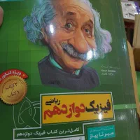 کتاب درسی سال  ۱۱ و ۱۲ پیش دانشگاهی