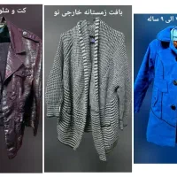فروش لباس