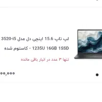 فروش لب تاب دل