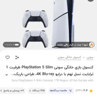 Ps5 slim 1t  دیسک خور اروپا در حد نو
