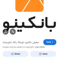 بانکینو خاورمیانه