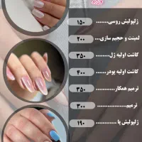 کاشت ناخن و مانیکور