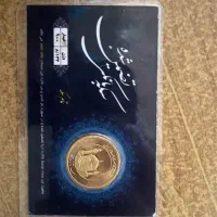 سکه تمام امامی تضمین شده بانکی جدید
