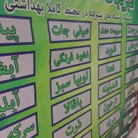 واگذاری لوازم کامل مغازه سبزی آماده و آبگیری|فروشگاه و مغازه|اصفهان, باغ فردوس|دیوار