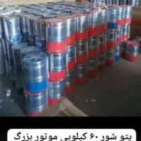 پتوشور10 ،30، 60  تک عمده گیربکسی|ماشین لباسشویی و خشک‌کن لباس|شیراز, نصرآباد|دیوار