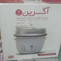 پلوپزوبخارپز۱۲نفره آگرین