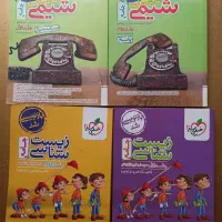 زیست شناسی جامع شیمی جامع