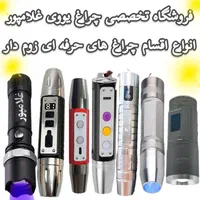 چراغ قوه یووی شارژی - ضدآب uv دوربرد یو وی|کوهنوردی و کمپینگ|مشهد, نوید|دیوار
