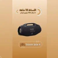 اقساطی با چک کارمندی و تامین اجتماعی jbl boombox4