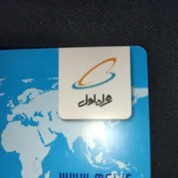سیم کارت رند دائمی