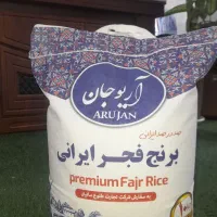 برنج  فجر محلی شیروان چرداول|عمده‌فروشی|ایلام, |دیوار