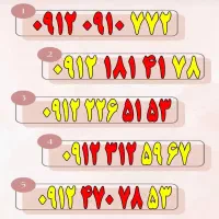 0912.1366.985|سیم‌کارت|قزوین, |دیوار