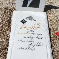 ترمیم و رنگ  و جرم گیری سنگ قبر|خدمات پیشه و مهارت|اصفهان, شهرک امام خمینی|دیوار