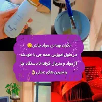آموزش صفر تا صد پاکسازی پوست با مدرک فنی حرفه ای|خدمات آموزشی|کرمان, |دیوار