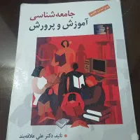 کتاب پیام نور|کتاب و مجله آموزشی|دورود, |دیوار
