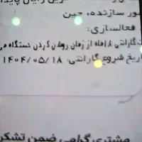 نوت 14