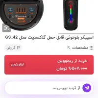 اسپیکر گلکسبیت نونو|سیستم صوتی خانگی|نجف‌آباد, امام خمینی|دیوار