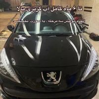 واکس و پولیش ، سرامیک بدنه با ۵۰ درصد تخفیف