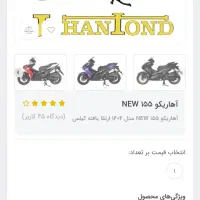 ایروکس ۱۵۵ هواخنک|موتورسیکلت|یزد, |دیوار