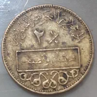 سکه قدیمی