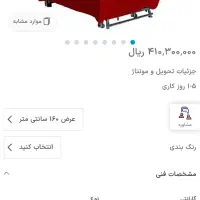 مبل تختخوابشو سیب
