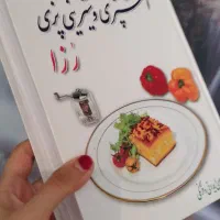 کتاب آشپزی و شیرینی رزا