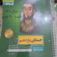 کتاب های کنکوری