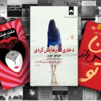 کتاب رایگان