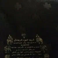 قواره چادر مشکی ساده ژاپنی|لباس|یزد, |دیوار